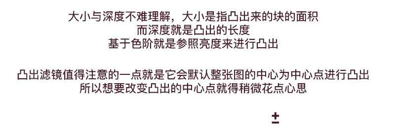 如何在PS里使用凸出滤镜制作炫酷海报