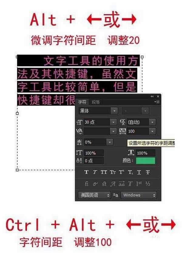 ps中怎么使用文字工具的快捷键对文字进行排版?