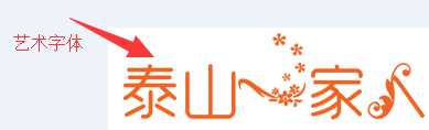 ps怎么设计网站的图文logo标志?