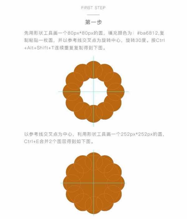 ps绘制一枚简单的中秋月饼教程