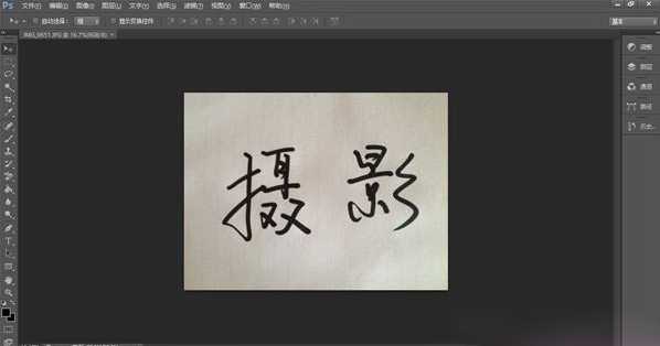 如何用ps制作签名?ps用现有字体和手写字体制作个性签名的方法