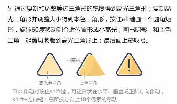 ps怎么设计扁平风格的碎纸机的插画?