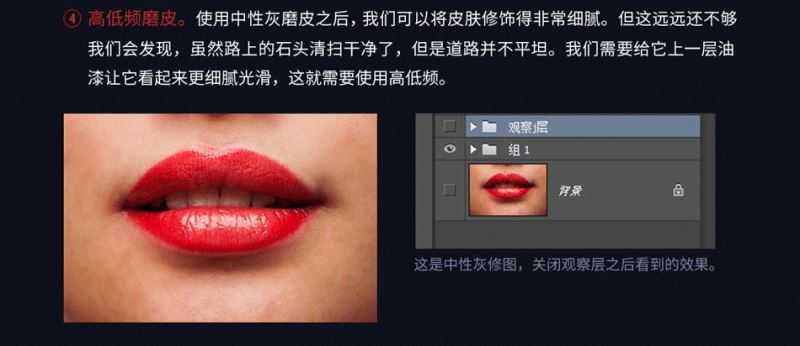 Photoshop后期巧用中性灰给人像照片磨皮教程