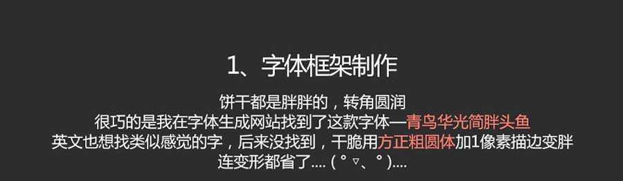 ps设计萌萌的卡通风格饼干字体效果教程