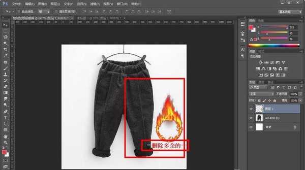 PS怎么给加绒保暖裤添加带火苗的文字?