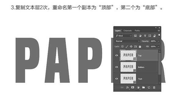 ps怎样制作可爱3D立体效果的折纸文字?