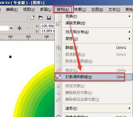 CDR怎么使用交互式调和工具制作渐变图形?