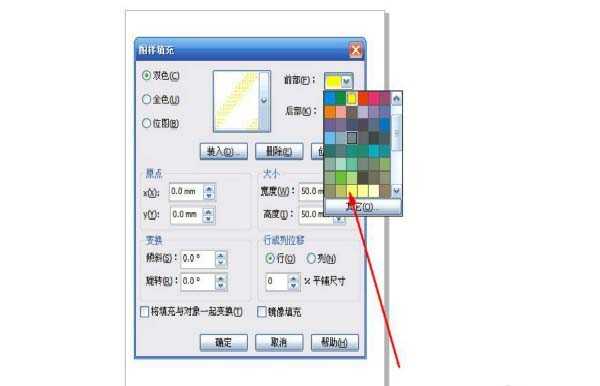 cdrx4中三角形怎么进行双色图样填充?