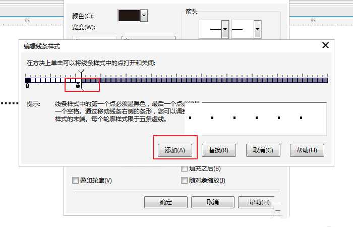 cdr怎么画虚线? cdr虚线样式的设置方法