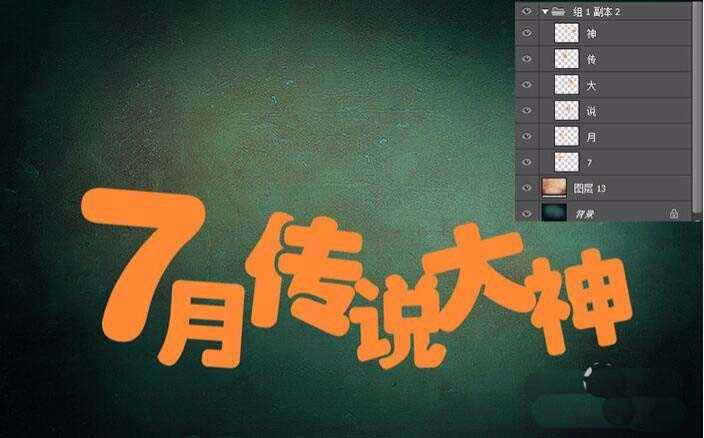 ps制作怎么设计3d立体闪光的字体?