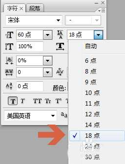 ps文本怎么调节行距? ps文字行距的设置方法