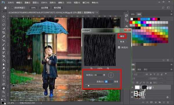 ps怎么做下雨效果?Photoshop给撑伞的男孩图片添加逼真的雨丝效果