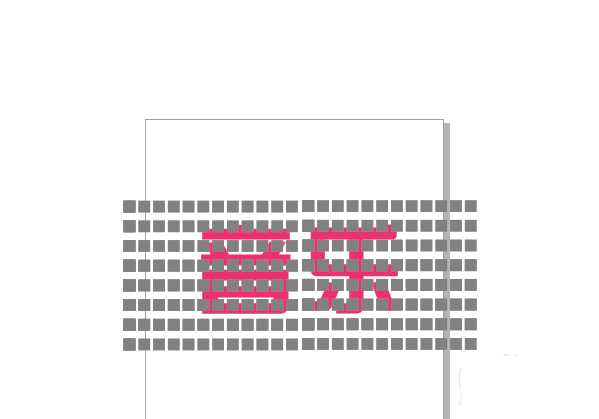 CorelDRAW制作漂亮的方格文字教程
