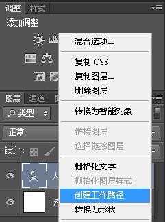 ps文字怎么变形? ps艺术字的设计方法