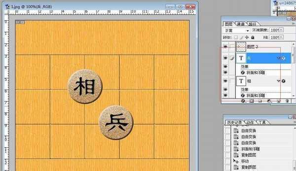 photoshop图层样式制作象棋棋子教程