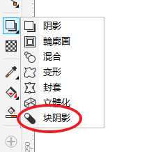 cdr怎么制作长阴影 CorelDRAW 2018给字体快速加长阴影效果教程