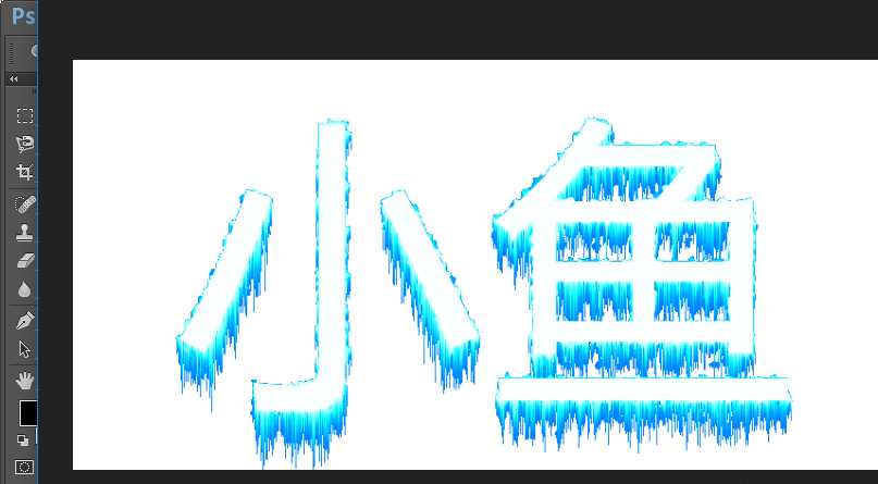 ps怎么设计创意的冰冻效果的文字?