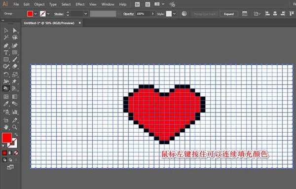 ai怎么绘制像素效果的爱心矢量图?