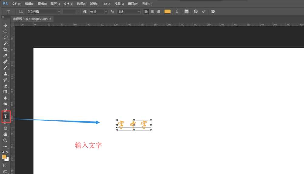 PS怎么设计星空效果的分割字中字?