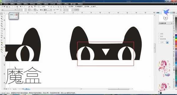 cdr怎么设计天猫魔盒图标?