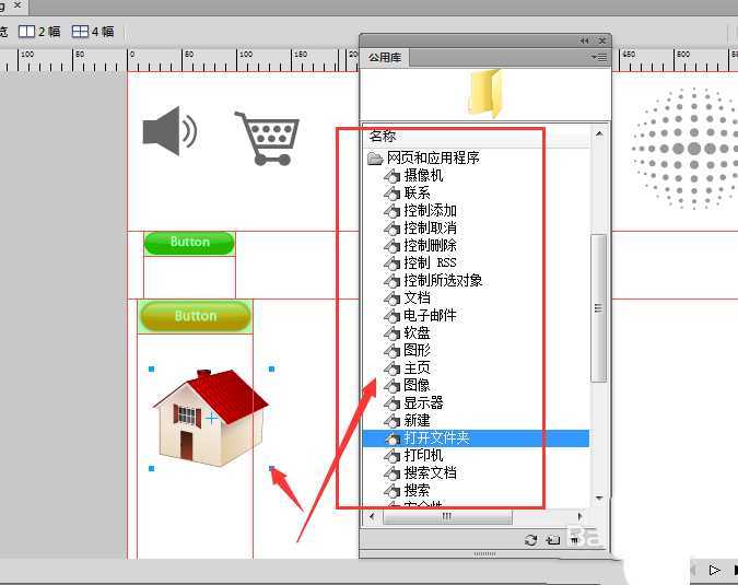 Fireworks怎么快速创建网页icon图标元素?