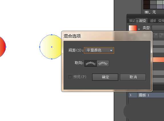 ai怎么使用混合工具制作渐变的圆形?