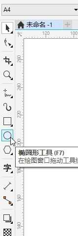 cdr怎么给卡通人物添加柔和感的腮红?