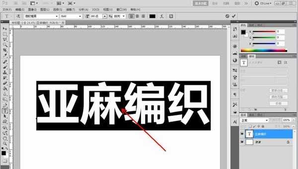 ps怎么设计亚麻编织纸材料的文字字体?