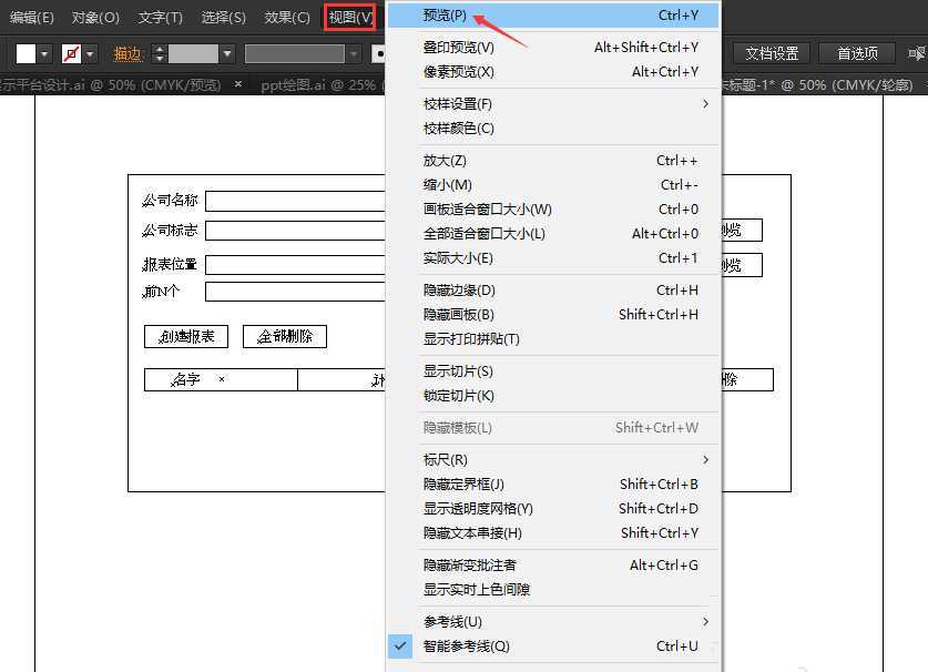 AI图形变成黑白轮廓怎么恢复?