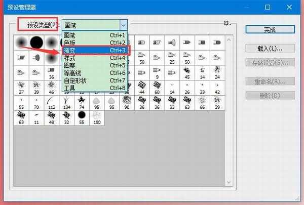 ps怎么导出渐变预设 ps存储渐变预设图文教程