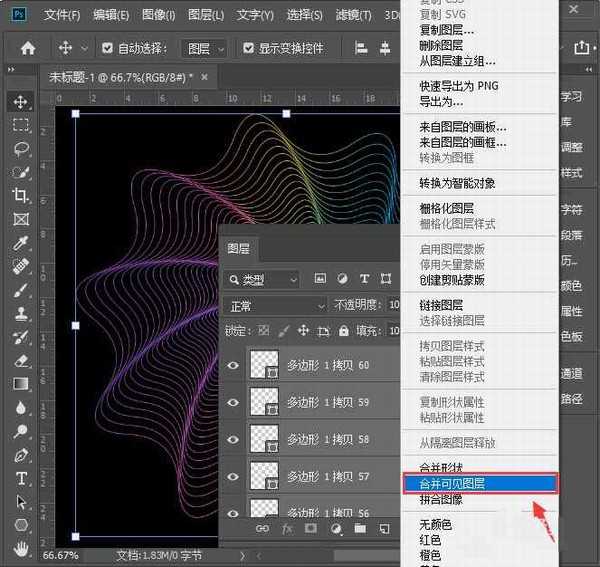 ps螺旋线怎么画 ps制作漂亮的螺旋线图文教程