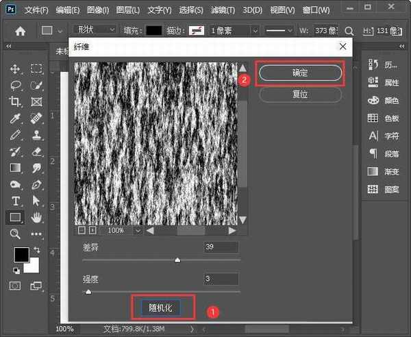 ps怎么制作石头文字 ps制作仿真石头纹理文字特效教程