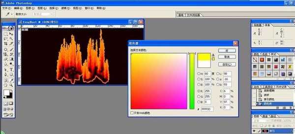 如何用PS制作火焰效果?
