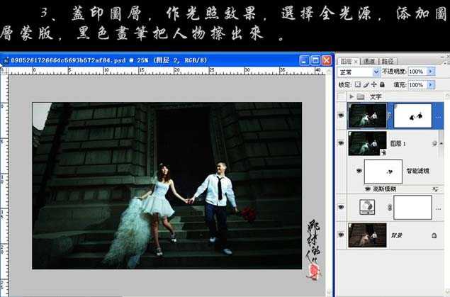 Photoshop 暗调婚片经典青绿色