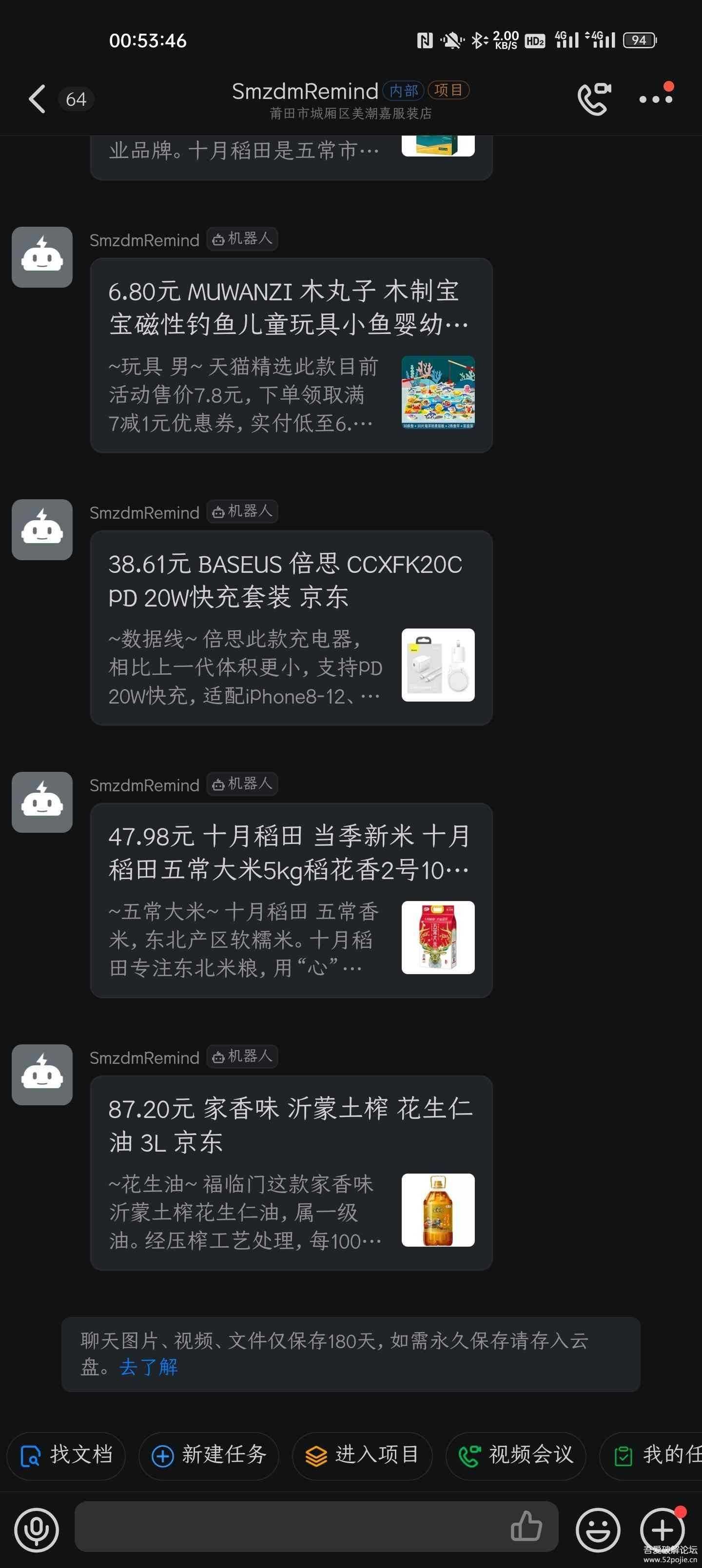 什么值得买 推送 监控 提醒 过滤 Bark 企业微信 钉钉 WxPusher v1.1.2.2