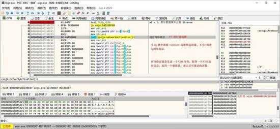 详细逆向分析一款非常零类的全平台应用开发工具的授权和激活过程