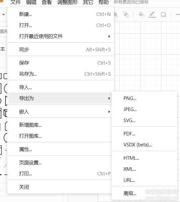 流程图制作工具drawio v15.3.8