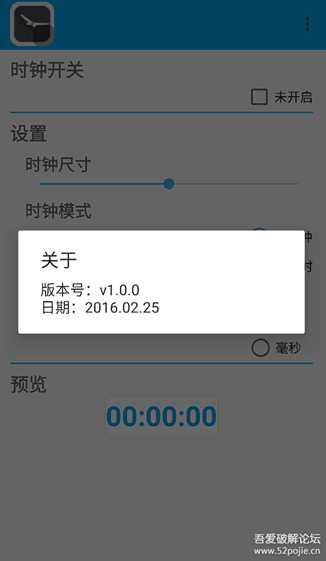 悬浮时钟app_v1.0.0，小巧免费无广告