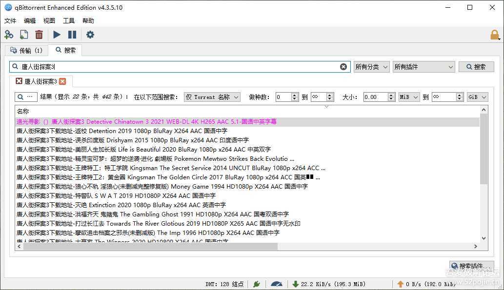 ????BT????????????qBittorrent 4.3.5.10 ??????????????