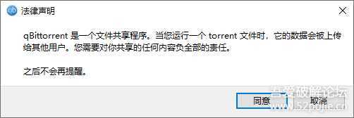 磁力BT下载搜索工具qBittorrent 4.3.5.10 绿色便携增强版