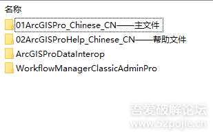 Arcgispro3.0  3.1  3.2 傻瓜式安装文件