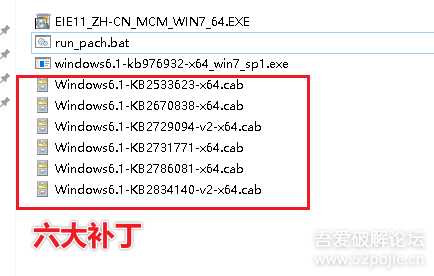 win7升级IE11完整包