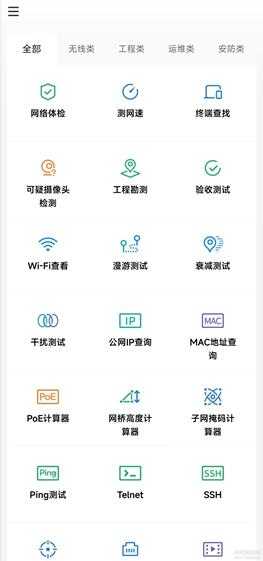 网络百宝箱_v2.1.1 更新时间：2023.06.01