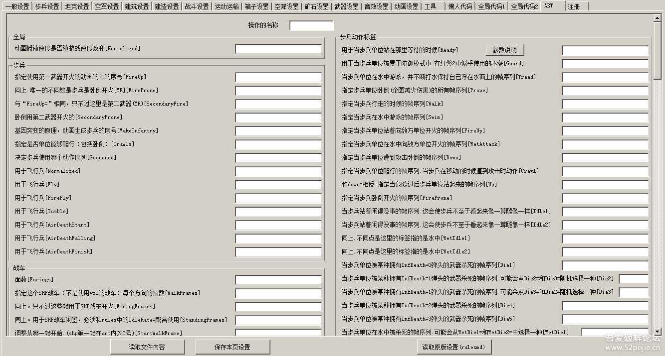 小白红警2地图规则设置 1.0