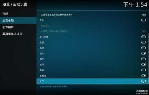 kodi-v20.0-Nexus-x64安装使用之一