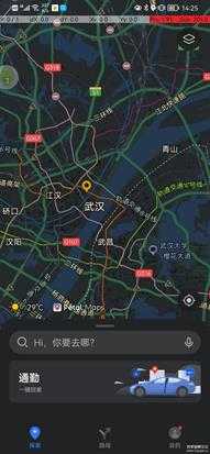 petal 地图2.8.0.303（华为花瓣地图）