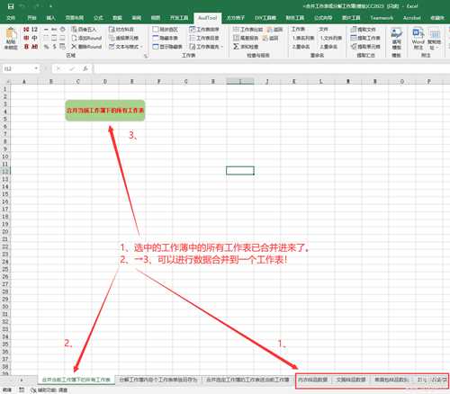 【xlsm模板】Excel办公软件实用VBA工具、可合并工作表、合并数据、拆分工作表并重命名