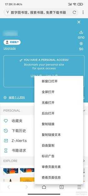 Z-Library官方APP【ZLib 1.07】,附官方免翻下载图书方法