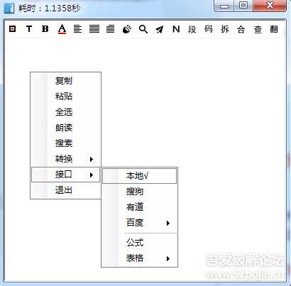 图片转文字 天若OCR离线版支持Win7