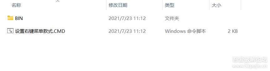 恢复 Windows 11 右键菜单到 Windows 10的样式！